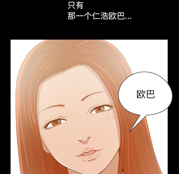 [Manhwa] Love that shouldn't have Love, big breasts#[228P]-179