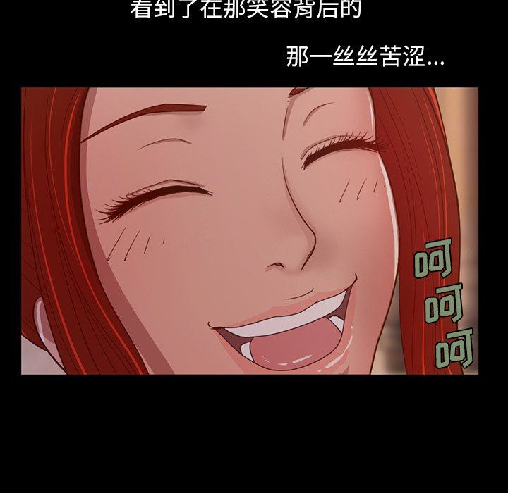 [Manhwa] Love that shouldn't have Love, big breasts#[228P]-192