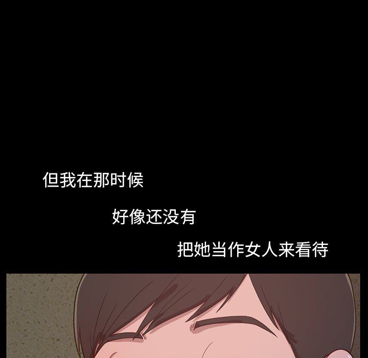 [Manhwa] Love that shouldn't have Love, big breasts#[228P]-193