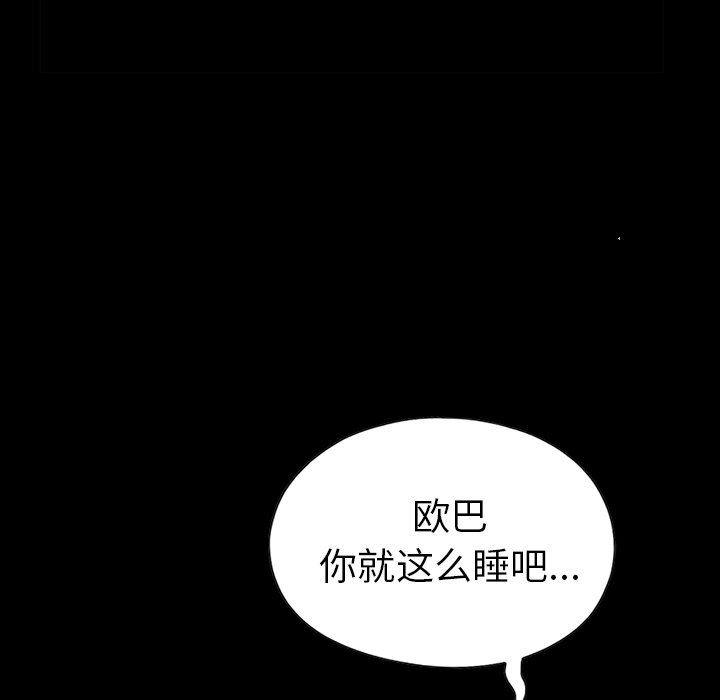 [Manhwa] Love that shouldn't have Love, big breasts#[228P]-199