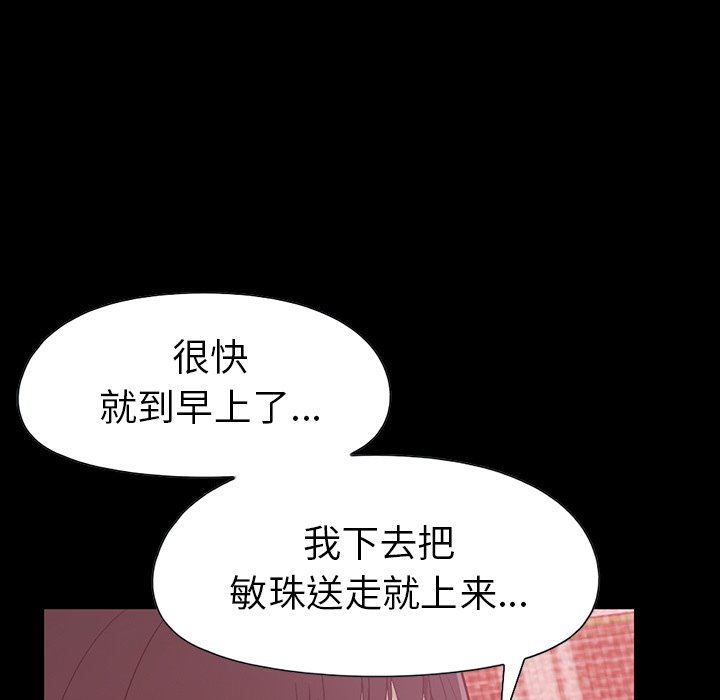 [Manhwa] Love that shouldn't have Love, big breasts#[228P]-202