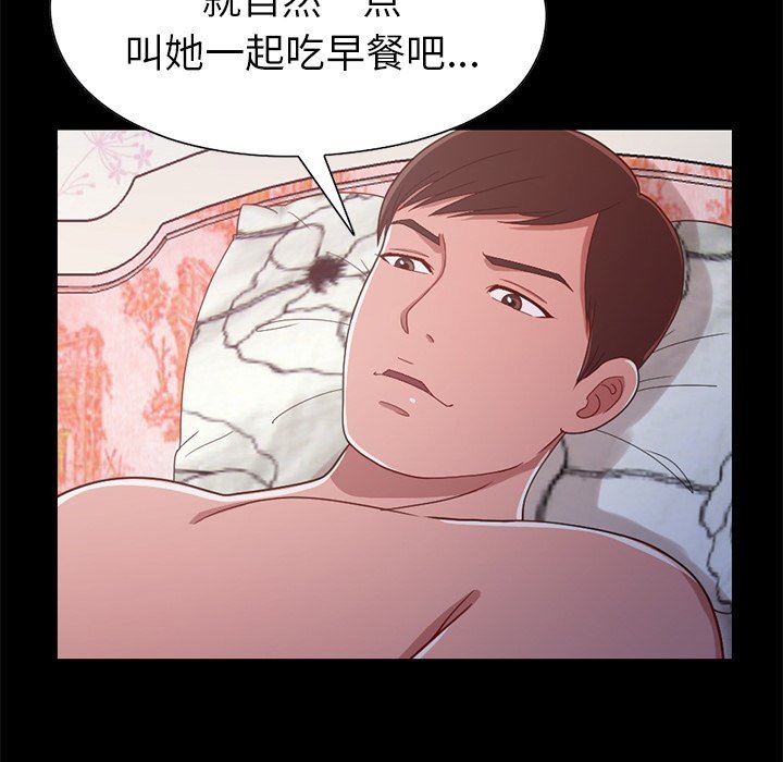 [Manhwa] Love that shouldn't have Love, big breasts#[228P]-213