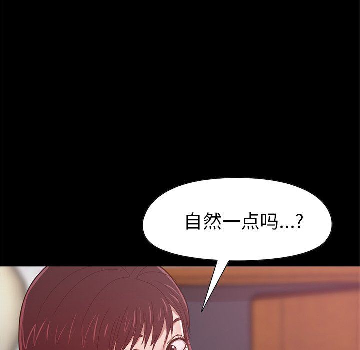 [Manhwa] Love that shouldn't have Love, big breasts#[228P]-214