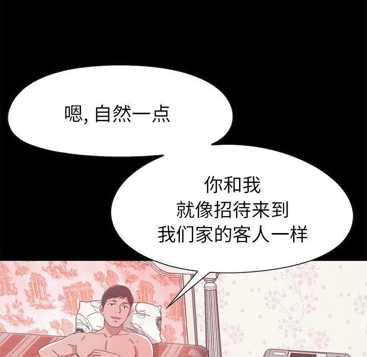 [Manhwa] Love that shouldn't have Love, big breasts#[228P]-216