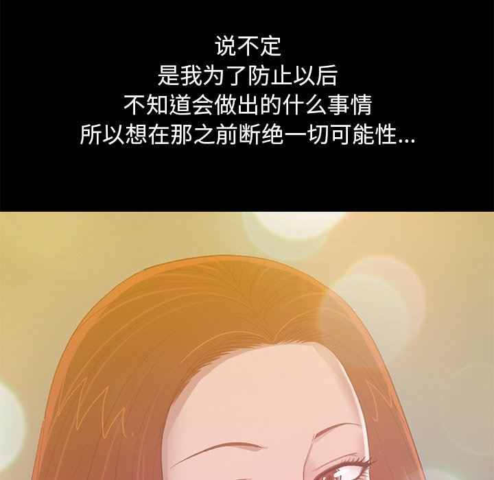 [Manhwa] Love that shouldn't have Love, big breasts#[228P]-35