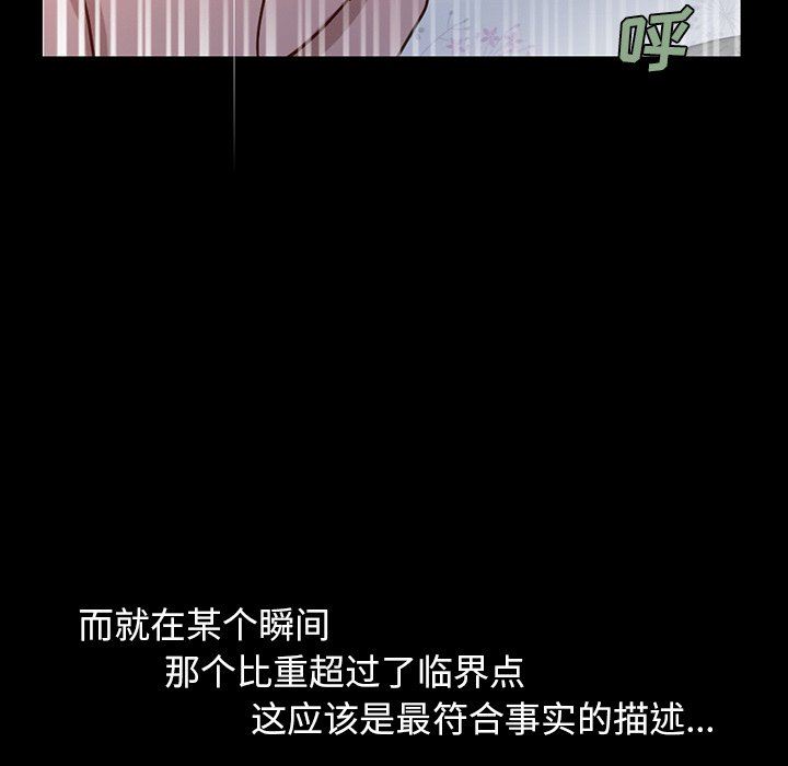 [Manhwa] Love that shouldn't have Love, big breasts#[228P]-65