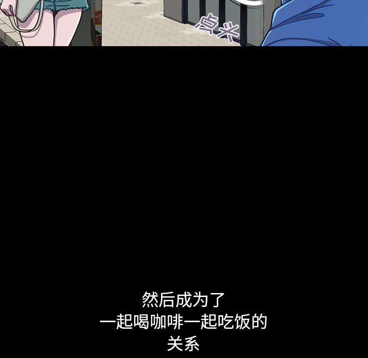 [Manhwa] Love that shouldn't have Love, big breasts#[228P]-88