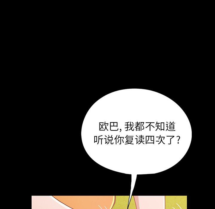 [Manhwa] Love that shouldn't have Love, big breasts#[228P]-90