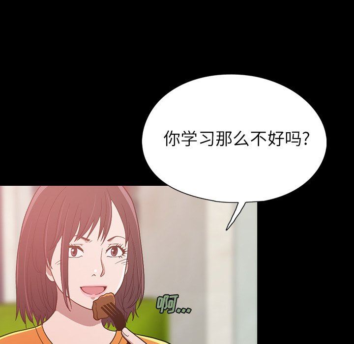[Manhwa] Love that shouldn't have Love, big breasts#[228P]-92