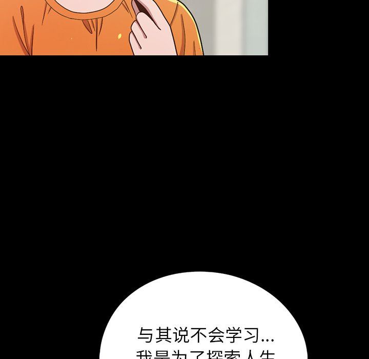 [Manhwa] Love that shouldn't have Love, big breasts#[228P]-93