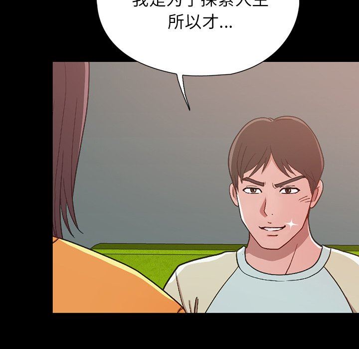 [Manhwa] Love that shouldn't have Love, big breasts#[228P]-94