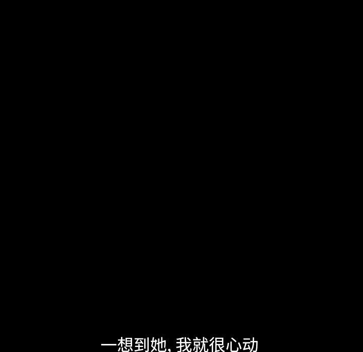 [Manhwa] Love that shouldn't have Love, big breasts#[228P]-97