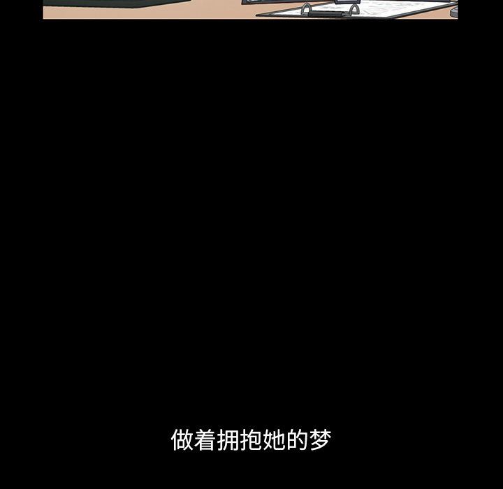 [Manhwa] Love that shouldn't have Love, big breasts#[228P]-99