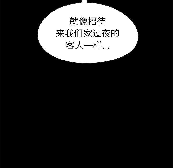 [Manhwa] Love that shouldn't have Love, big breasts#[184P]-10