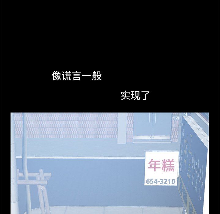 [Manhwa] Love that shouldn't have Love, big breasts#[184P]-103