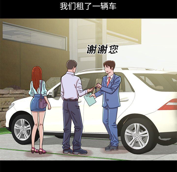 [Manhwa] Love that shouldn't have Love, big breasts#[184P]-106