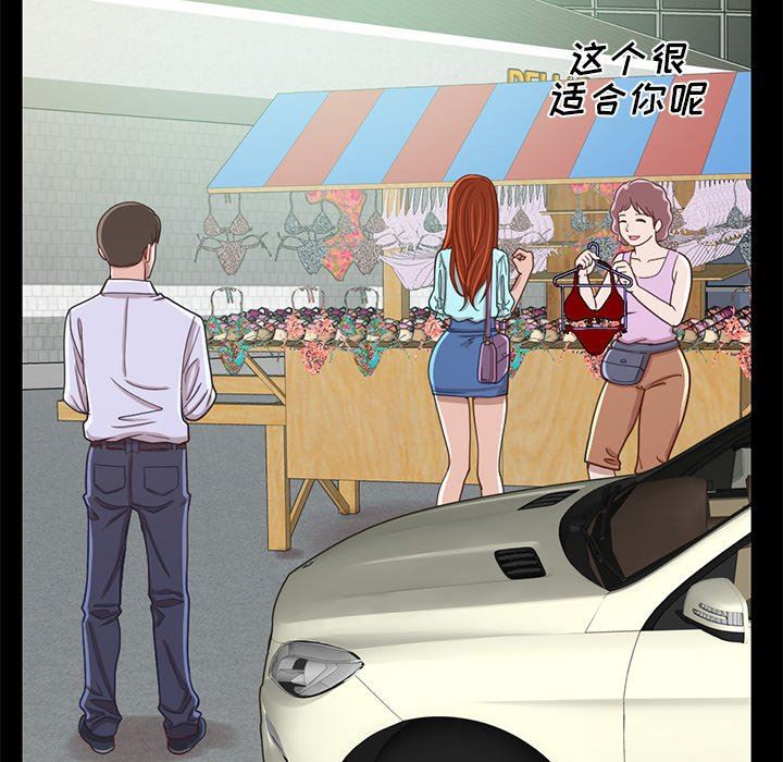 [Manhwa] Love that shouldn't have Love, big breasts#[184P]-108