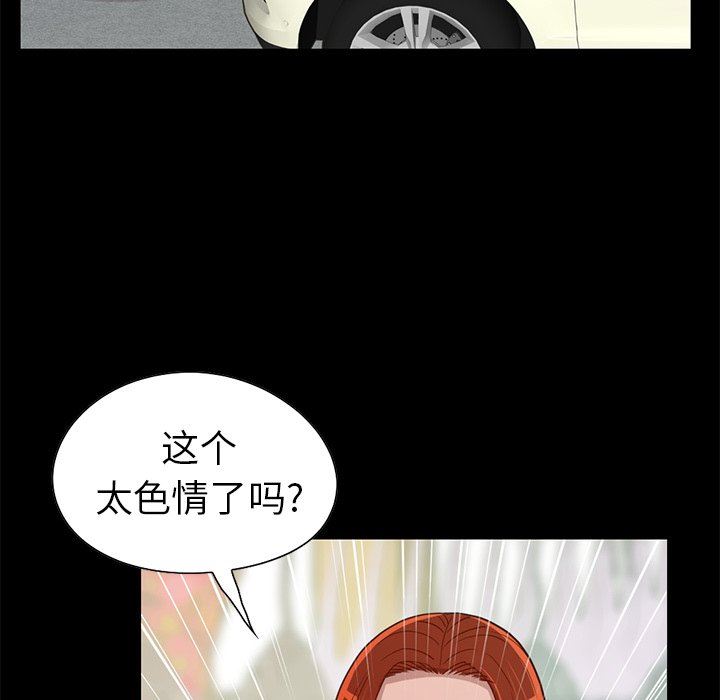[Manhwa] Love that shouldn't have Love, big breasts#[184P]-109