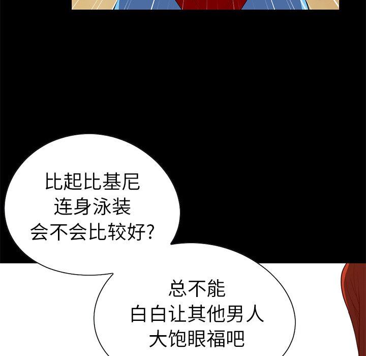 [Manhwa] Love that shouldn't have Love, big breasts#[184P]-111