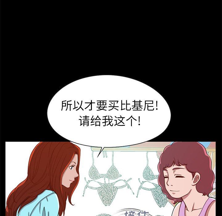 [Manhwa] Love that shouldn't have Love, big breasts#[184P]-113
