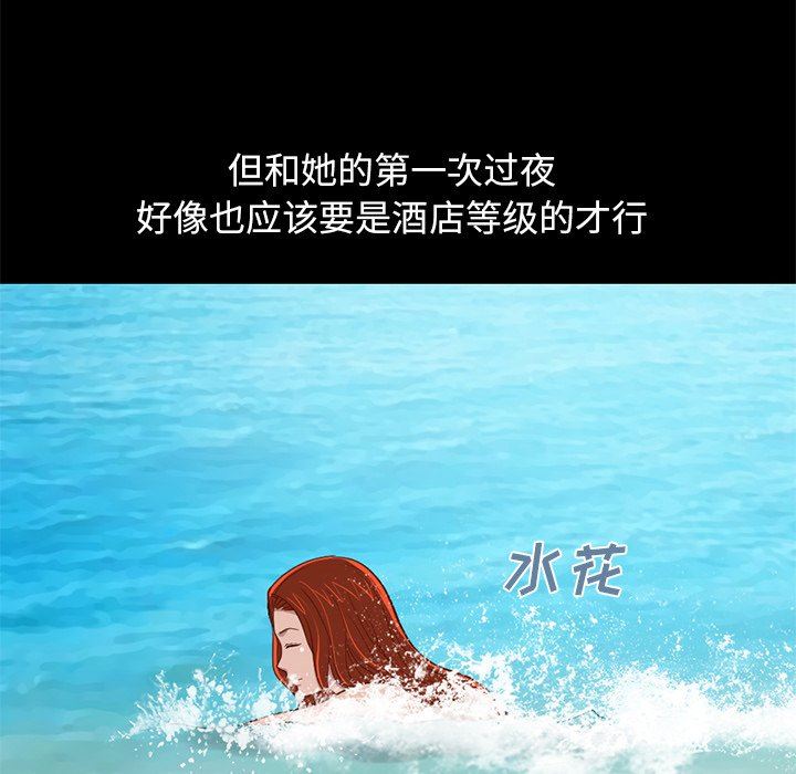 [Manhwa] Love that shouldn't have Love, big breasts#[184P]-133