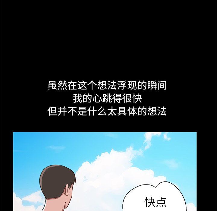 [Manhwa] Love that shouldn't have Love, big breasts#[184P]-136