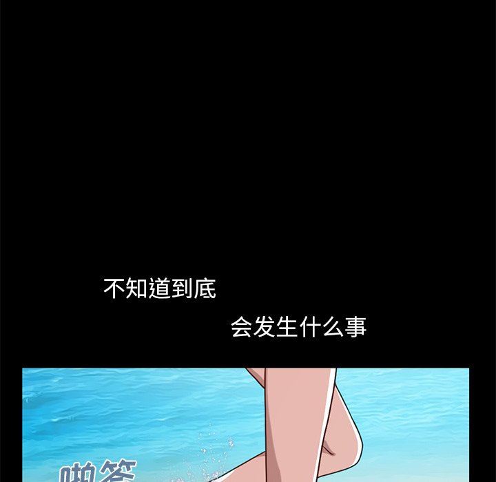 [Manhwa] Love that shouldn't have Love, big breasts#[184P]-138