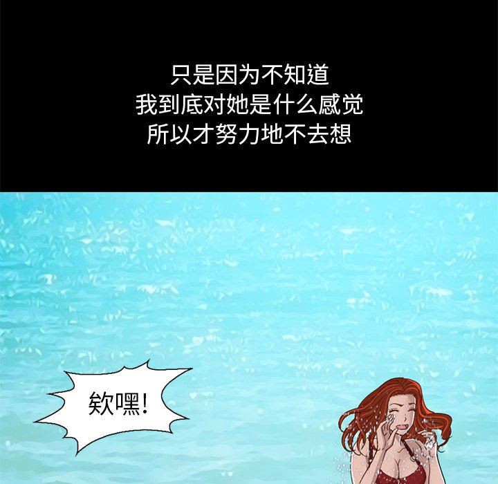 [Manhwa] Love that shouldn't have Love, big breasts#[184P]-140