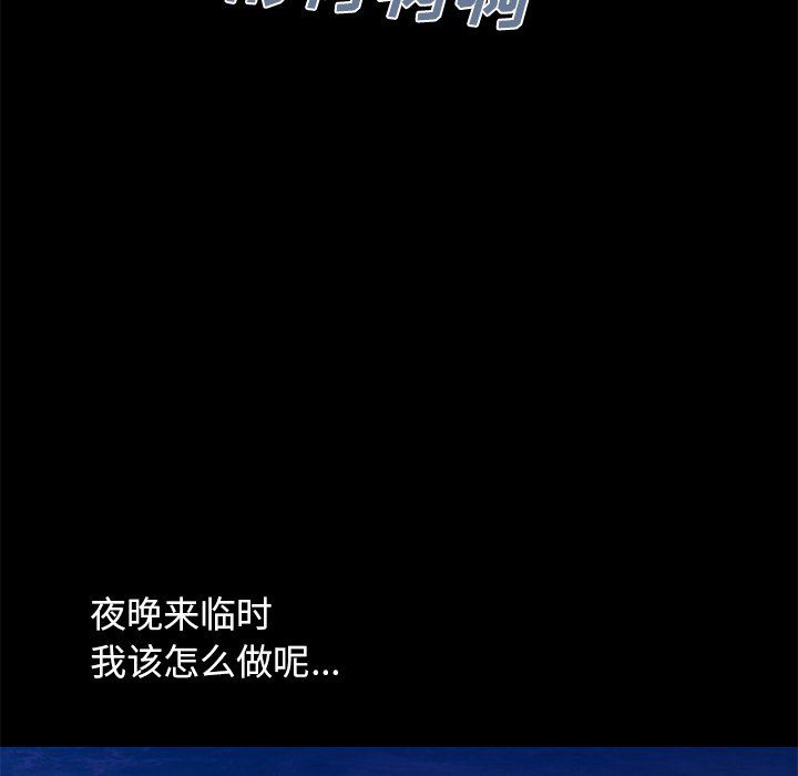 [Manhwa] Love that shouldn't have Love, big breasts#[184P]-144
