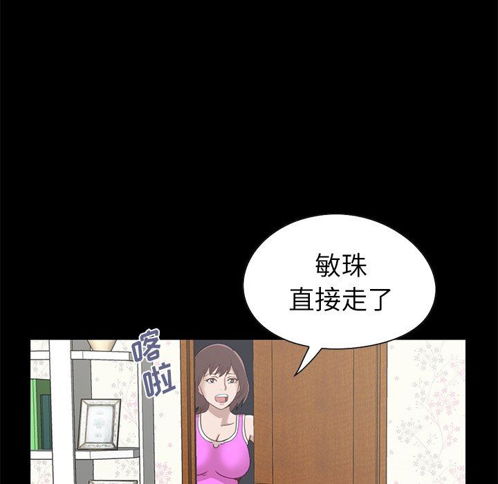 [Manhwa] Love that shouldn't have Love, big breasts#[184P]-15