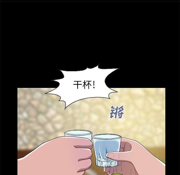 [Manhwa] Love that shouldn't have Love, big breasts#[184P]-156