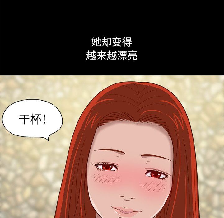 [Manhwa] Love that shouldn't have Love, big breasts#[184P]-159