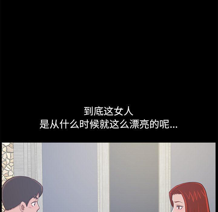 [Manhwa] Love that shouldn't have Love, big breasts#[184P]-161