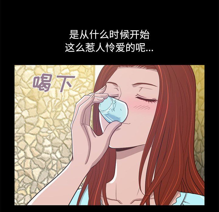 [Manhwa] Love that shouldn't have Love, big breasts#[184P]-163