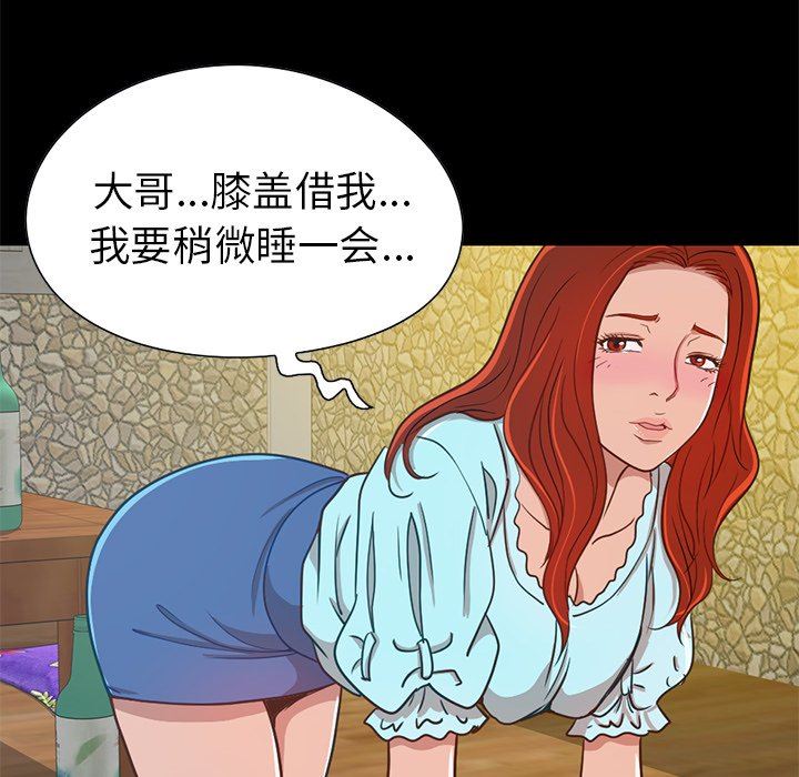 [Manhwa] Love that shouldn't have Love, big breasts#[184P]-168