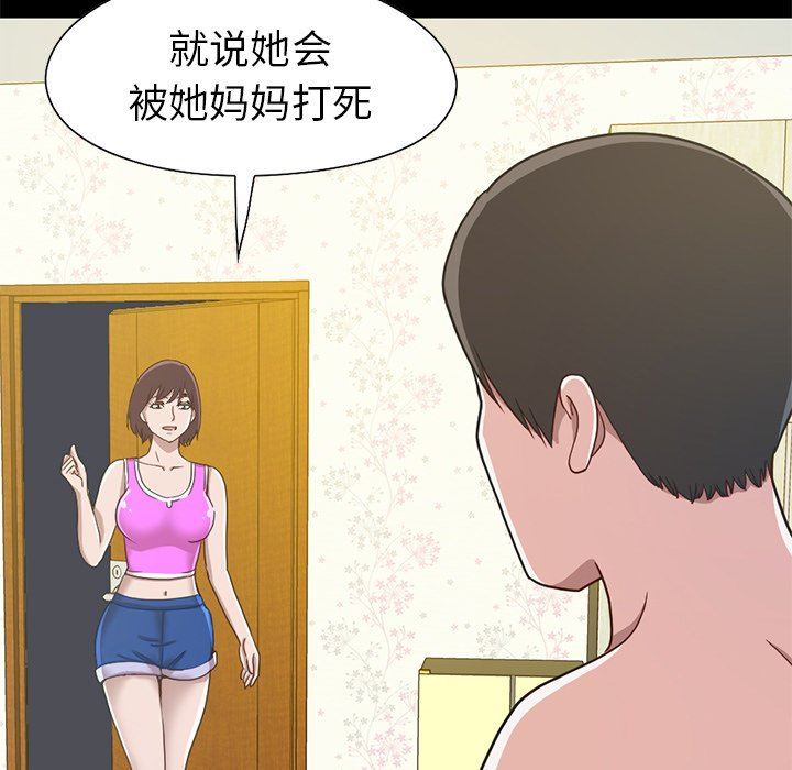 [Manhwa] Love that shouldn't have Love, big breasts#[184P]-17