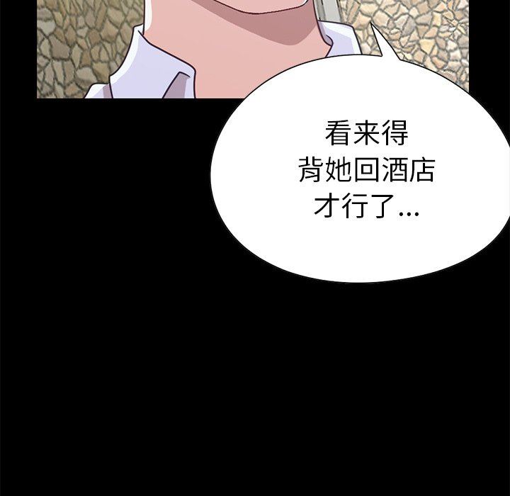 [Manhwa] Love that shouldn't have Love, big breasts#[184P]-180