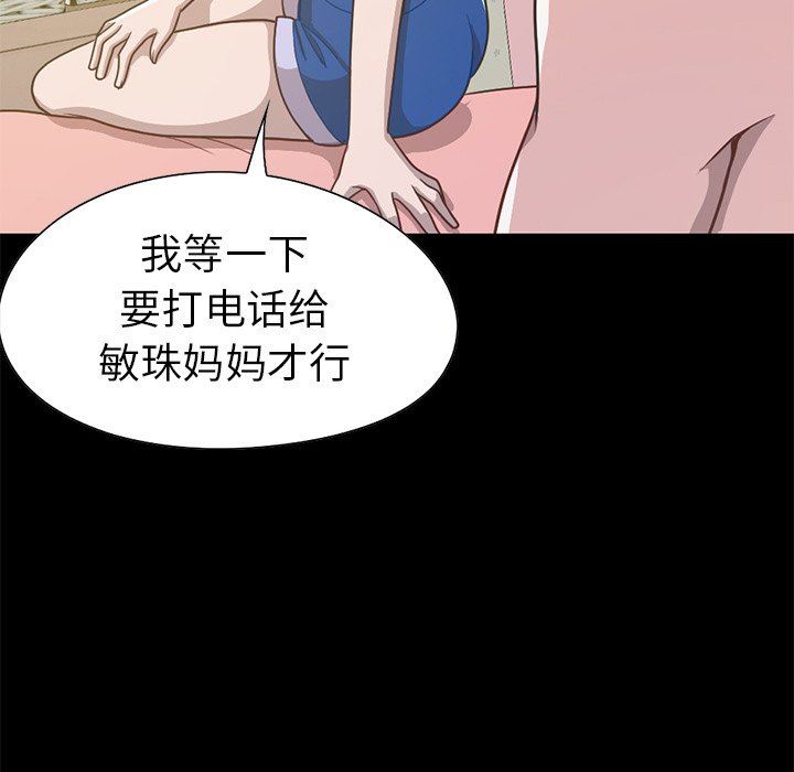 [Manhwa] Love that shouldn't have Love, big breasts#[184P]-20