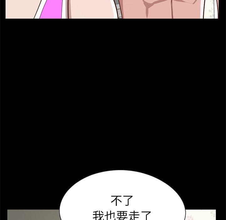 [Manhwa] Love that shouldn't have Love, big breasts#[184P]-22
