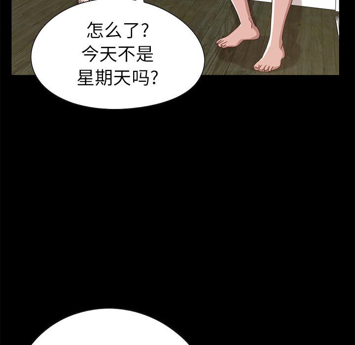[Manhwa] Love that shouldn't have Love, big breasts#[184P]-24