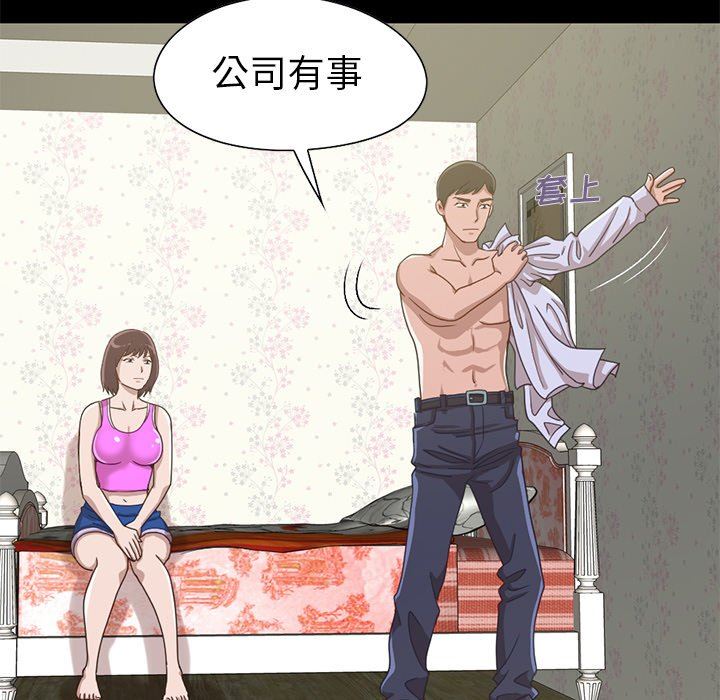 [Manhwa] Love that shouldn't have Love, big breasts#[184P]-27