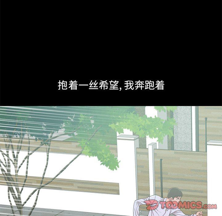 [Manhwa] Love that shouldn't have Love, big breasts#[184P]-36