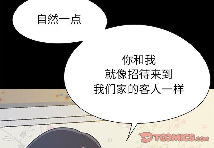 [Manhwa] Love that shouldn't have Love, big breasts#[184P]-4