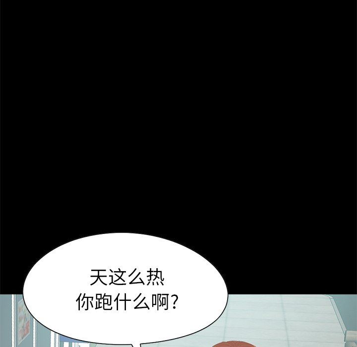 [Manhwa] Love that shouldn't have Love, big breasts#[184P]-47