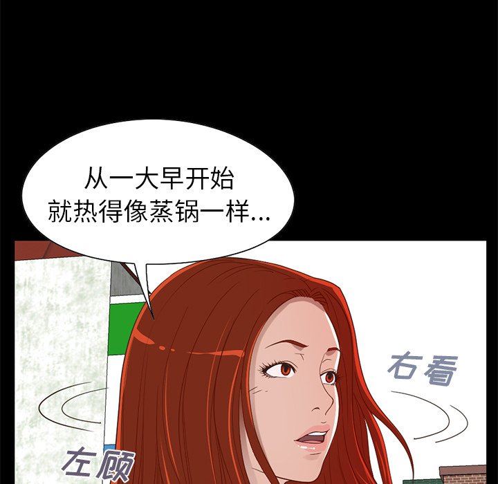 [Manhwa] Love that shouldn't have Love, big breasts#[184P]-51