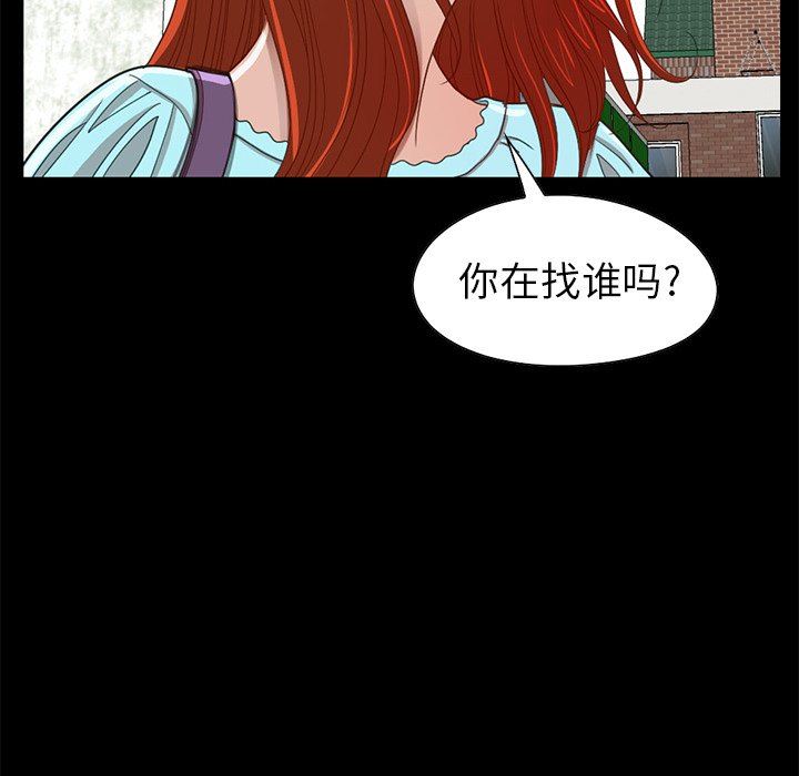 [Manhwa] Love that shouldn't have Love, big breasts#[184P]-52