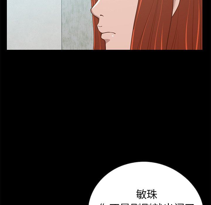 [Manhwa] Love that shouldn't have Love, big breasts#[184P]-57
