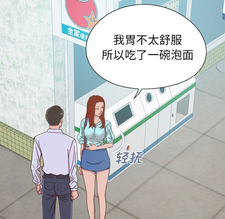 [Manhwa] Love that shouldn't have Love, big breasts#[184P]-60
