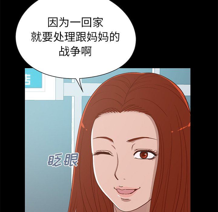 [Manhwa] Love that shouldn't have Love, big breasts#[184P]-62
