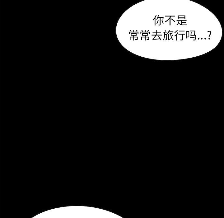 [Manhwa] Love that shouldn't have Love, big breasts#[184P]-65